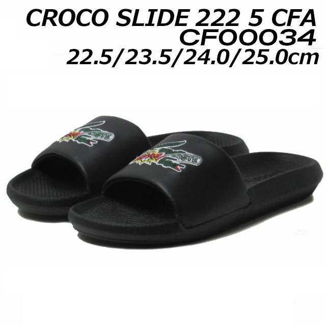 LACOSTE（ラコステ） LACOSTE CF00034 レディース CROCO SLIDE 222 5