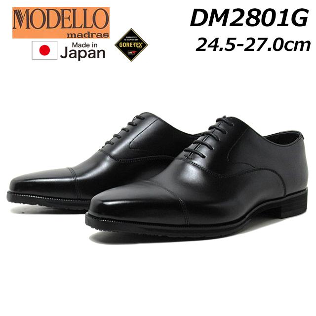 MODELLO（モデロ） マドラス MODELLO madras DM2801 ゴアテックス搭載