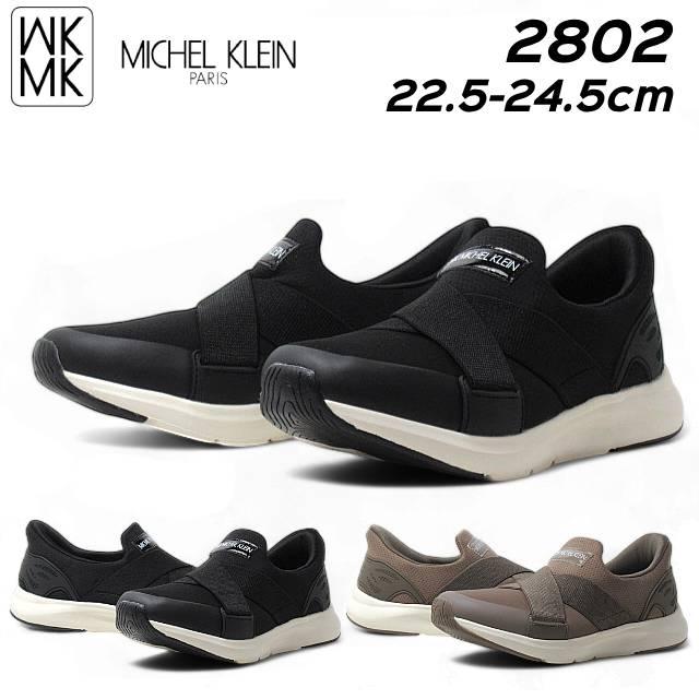 MK MICHEL KLEIN（エムケー ミッシェルクラン） エムケー ミッシェル・クラン MK MICHEL KLEIN MK-2802 ...