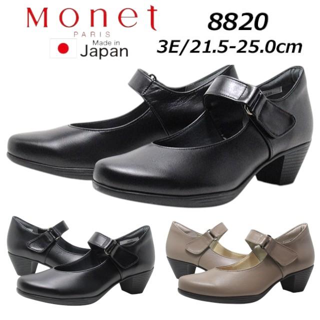 MONET（モネ） Monet 8820 3E ベーシックベルトパンプス レディース 靴