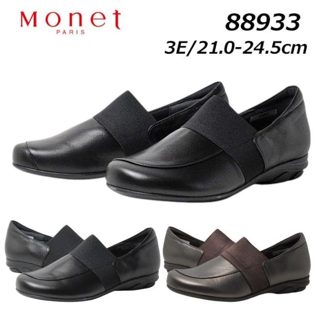 MONET（モネ） Monet 88933 3E オブリークトゥレザースリッポン