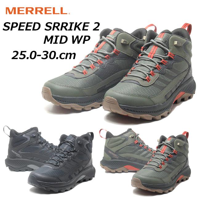 MERRELL メレル J037833 J037835 スピードストライク 2 MID WP MERRELL メレル J037833 J037835 スピードストライク 2 MID WP