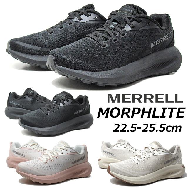 MERRELL（メレル） MERRELL MORPHLITE/モーフライト J068336 J068436