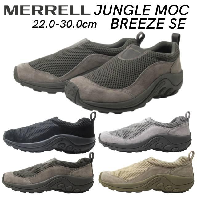 MERRELL（メレル） MERRELL J500645 J500651 J500679 J500681