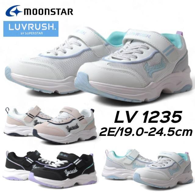 ムーンスター スーパースター ラブラッシュ バイ LV1235 ジュニア