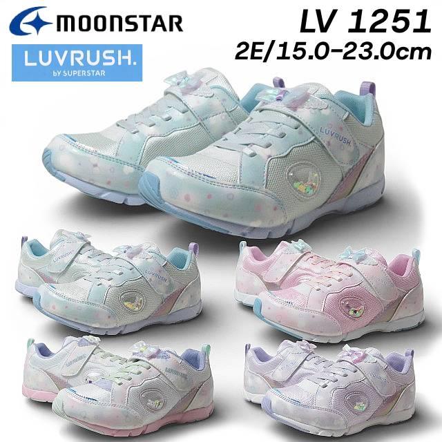 ムーンスター スーパースター ラブラッシュ バイ LV 1251 モヤ 2E