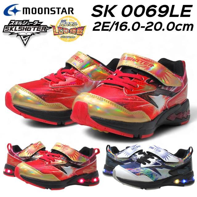 MoonStar（ムーンスター） スキルシューター SK0069LE 光スキル