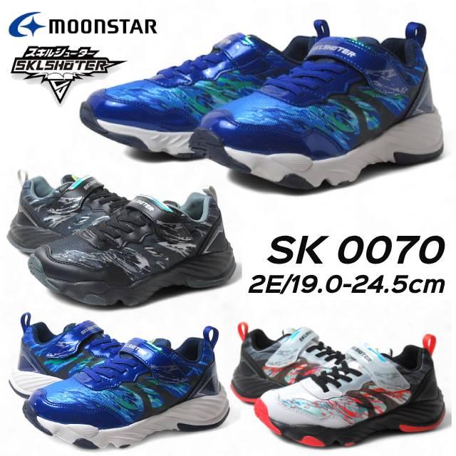 MoonStar（ムーンスター） スキルシューター SK0070 シップウ キッズ