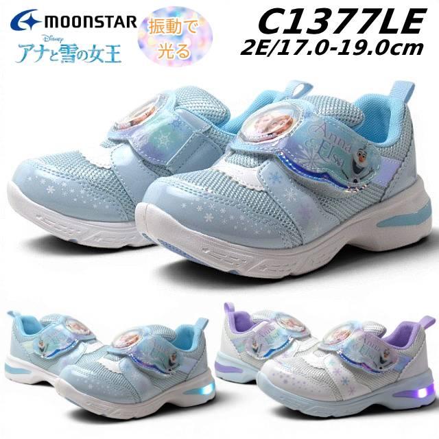 アナと雪の女王 ムーンスター MOONSTAR DN C1377LE ディズニー LED