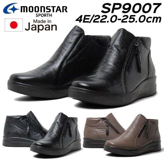 ムーンスター スポルス MOONSTAR SPORTH SP9007 コンフォートシューズ