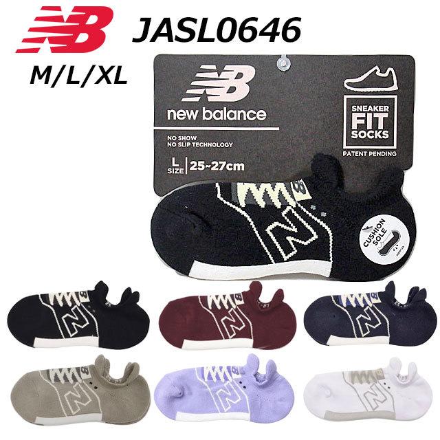 Sale 56 Off ニューバランス New Balance Jasl0646 スニーカー柄パイルソックス メンズ レディース 靴下 ラッピング不可