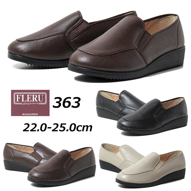 久野化学 FLERU 363 フレールシューズ やわらかスリッポンシューズ 3E