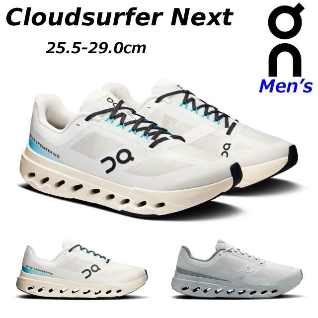 On オン クラウドサーファーネクスト on Cloudsurfer Next