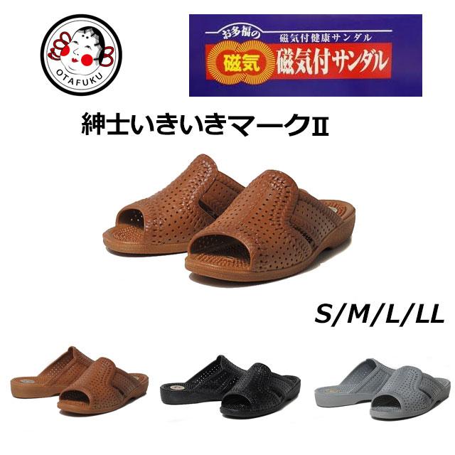 お多福 紳士いきいきマーク II 磁気付健康サンダル メンズ 靴 お多福 紳士いきいきマーク II 磁気付健康サンダル メンズ 靴