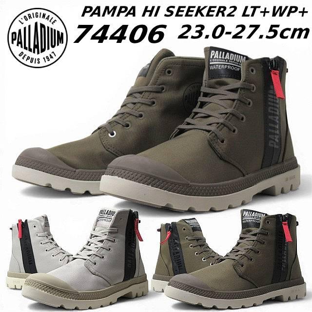 PALLADIUM（パラディウム） PALLADIUM 74406 PAMPA HI SEEKER2 LT+WP+