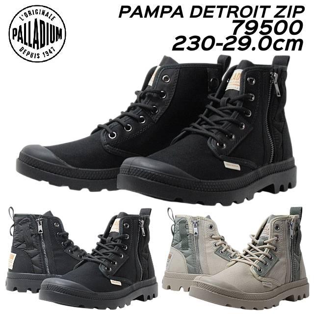 ティム PALLADIUM（パラディウム） PALLADIUM 79500 PAMPA DETROIT ZIP ユニ