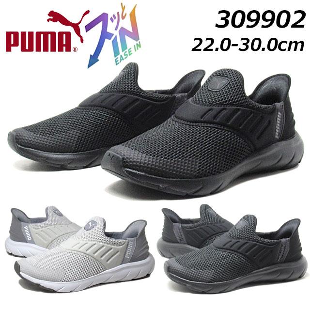 り＊.ﾟ PUMA公式】ユニセックス ソフトライド フレックス イーズイン