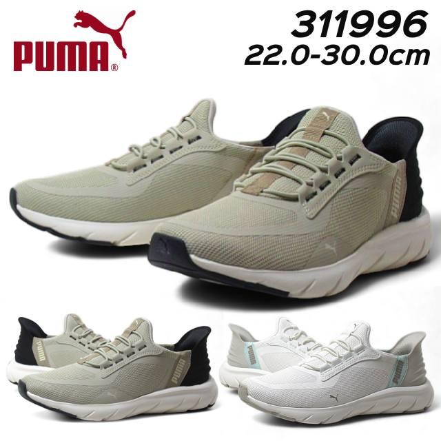 未開封です。 PUMA プーマ 311996 ユニセックス ソフトライド フレックス