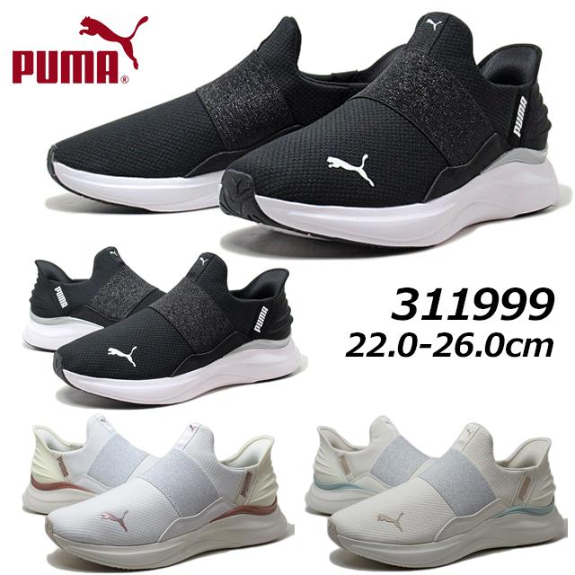 PUMA プーマ 311999 ウィメンズ ソフトライド ハーモニー
