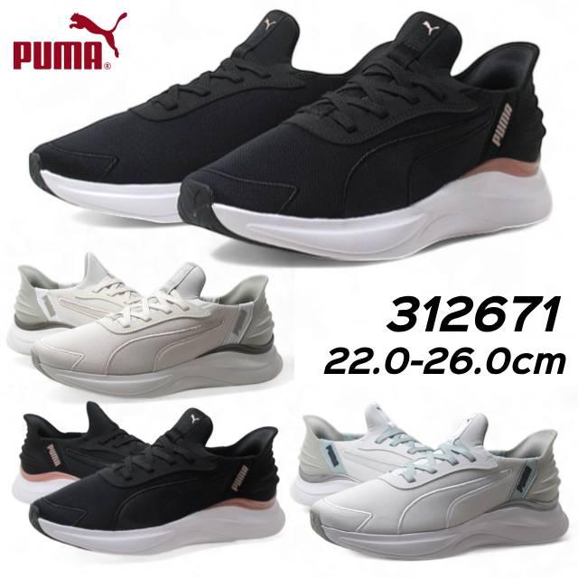 PUMA（プーマ） PUMA 312671 ウィメンズ ソフトライド ハーモニー