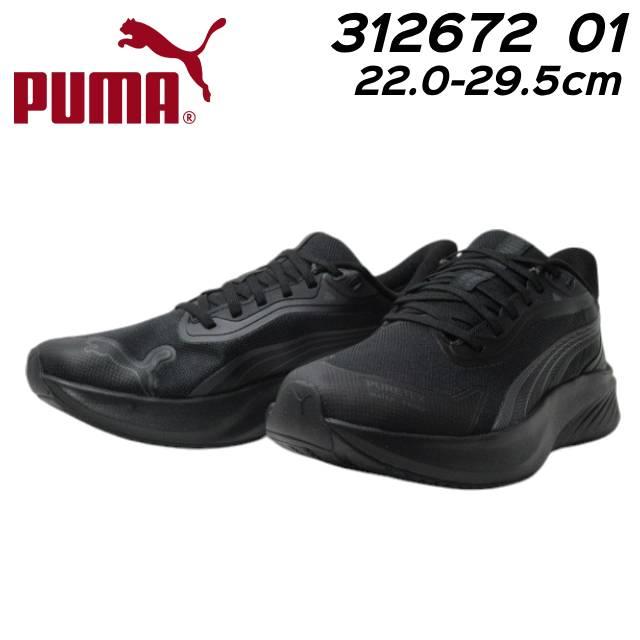 LV様専売 PUMA プーマ 312672 ユニセックス パウンス ライト PTX