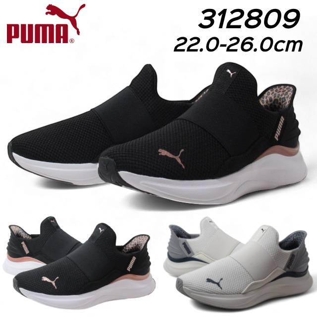 プーマ PUMA 312809 ウィメンズ ソフトライド ハーモニー レオ