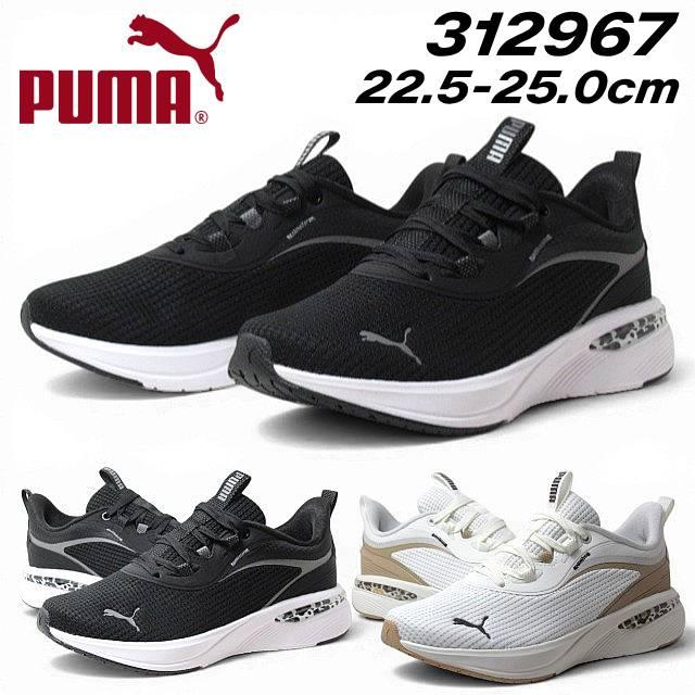 PUMA（プーマ） PUMA 312967 ソフトライド チャーム アニマル