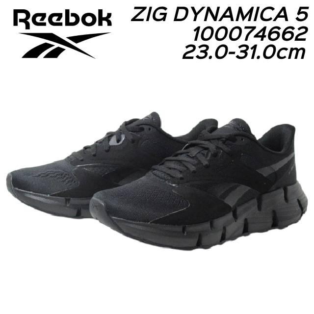 Reebok（リーボック） ジグ ダイナミカ 5/ZIG DYNAMICA 5 100074662