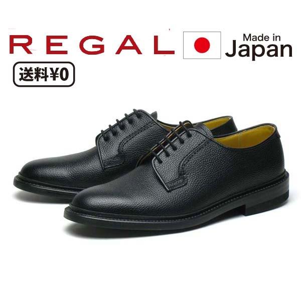 REGAL（リーガル） メンズ ビジネス 型押し 定番 プレーントゥ 2509 N
