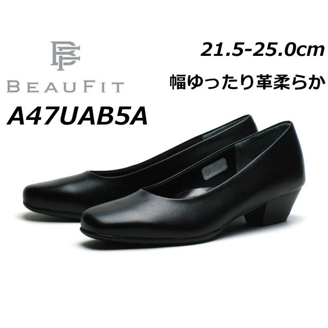 【極美品】BEAUFIT ビューフィット　ブラック　パンプス　本革 REGAL（リーガル） REGAL BEAUFIT ビューフィット レディース プレーン