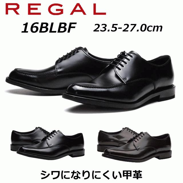 消防士長 REGAL リーガル 26.5cm 箱有 革靴 シューズ ビジネス ドレス/ビジネス