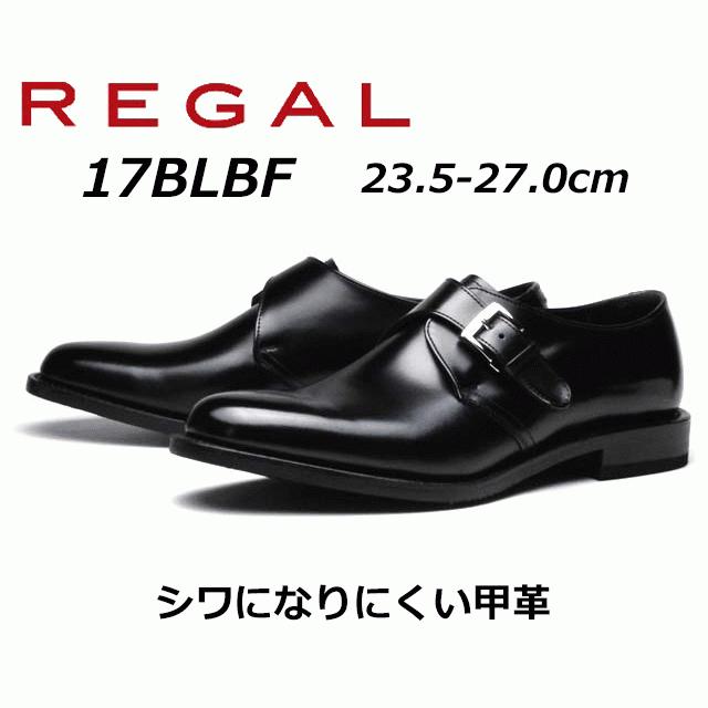 REGAL リーガル〈17RR〉ダブルモンクシューズ（27）革靴　ビジネス　黒 REGAL 27EL ダブルモンク ブラック ビジネスシューズ