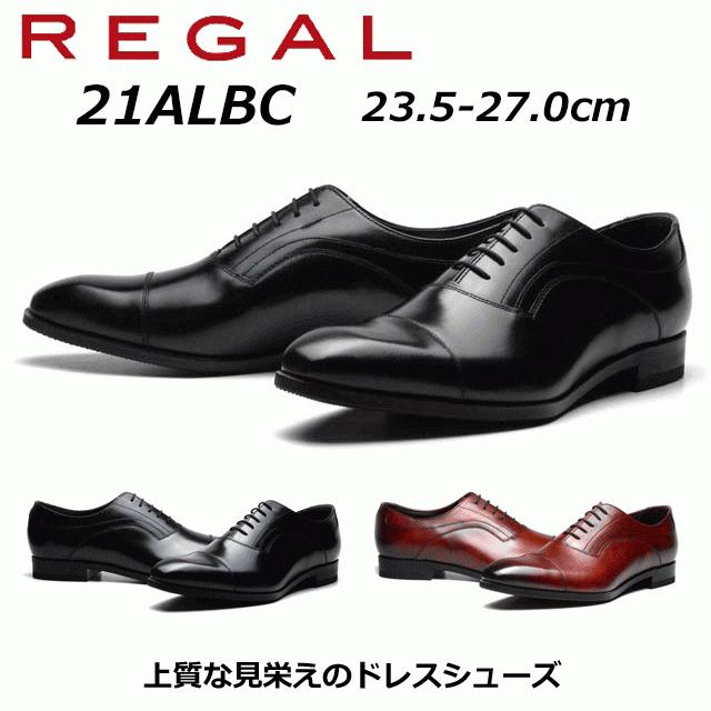 REGAL リーガル メンズビジネス ストレートチップ 21AL BC REGAL リーガル メンズビジネス ストレートチップ 21AL BC