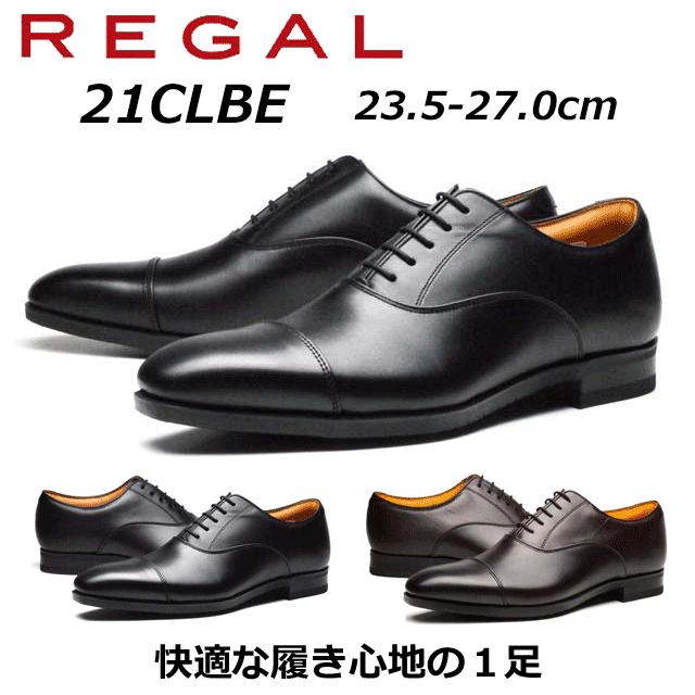 REGAL リーガル メンズビジネス ストレートチップ 21CL BE REGAL リーガル メンズビジネス ストレートチップ 21CL BE