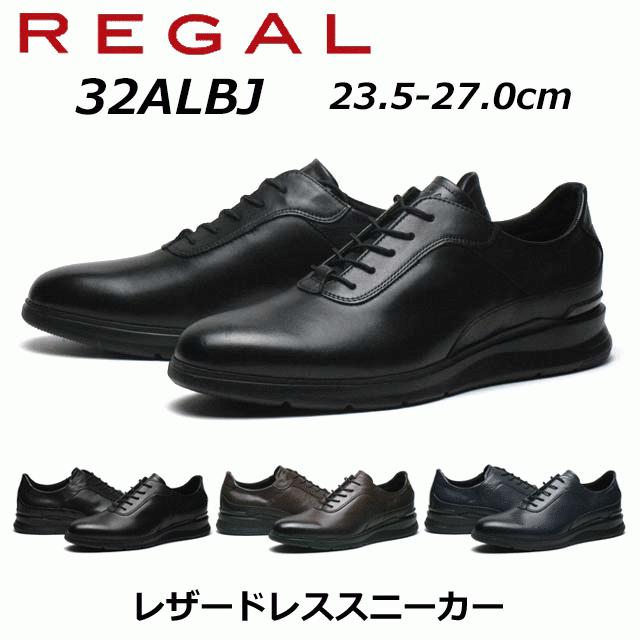 リーガル Regal メンズビジネス レザードレススニーカー 32al Bj メンズカジュアル Rsn 32albj Shoes Wanヤフー店 通販 Yahoo ショッピング