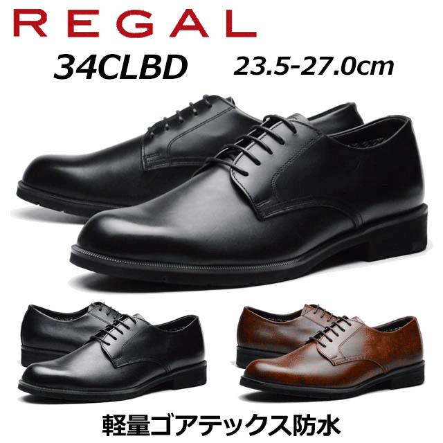 REGAL リーガル メンズビジネス プレーントウ 34CL BD 幅広3E REGAL リーガル メンズビジネス プレーントウ 34CL BD 幅広3E