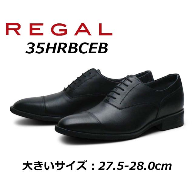 REGAL（リーガル） メンズビジネス ストレートチップ 35HR BCEB 幅広3E