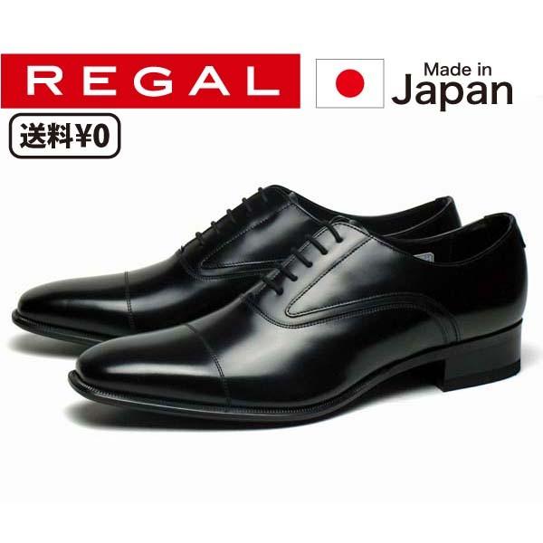 訳ありセール品 返品交換不可 リーガル REGAL メンズビジネス ストレートチップ 725R BJEB ブラック 大きいサイズ｜nws