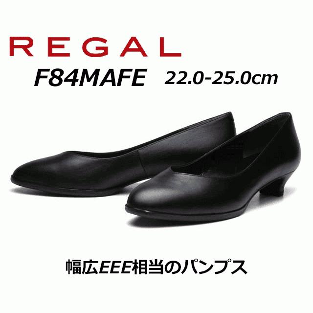 リーガル REGAL レディースパンプス 幅広ウィズのプレーンパンプス F84M AFE ヒール：30mm｜nws