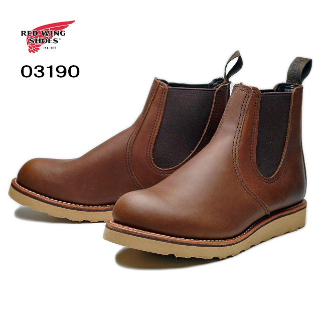 RED WING SHOES レッド・ウィング 3190 クラシックチェルシー