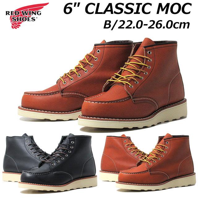 ヘリテージワーク レッドウィング RED WING SHOES RW3373 RW3375 6