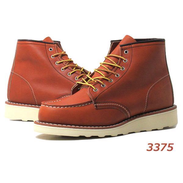 ヘリテージワーク レッドウィング RED WING SHOES RW3373 RW3375 6
