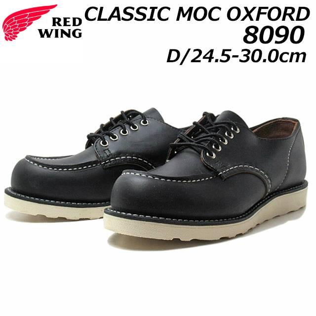 rwj-rw8090