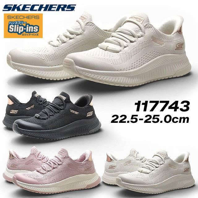 SKECHERS（スケッチャーズ） SKECHERS 117743 スリップインズ ボブス