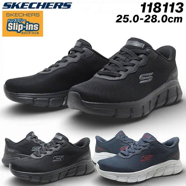 SKECHERS（スケッチャーズ） SKECHERS 118113 スリップインズ ボブス