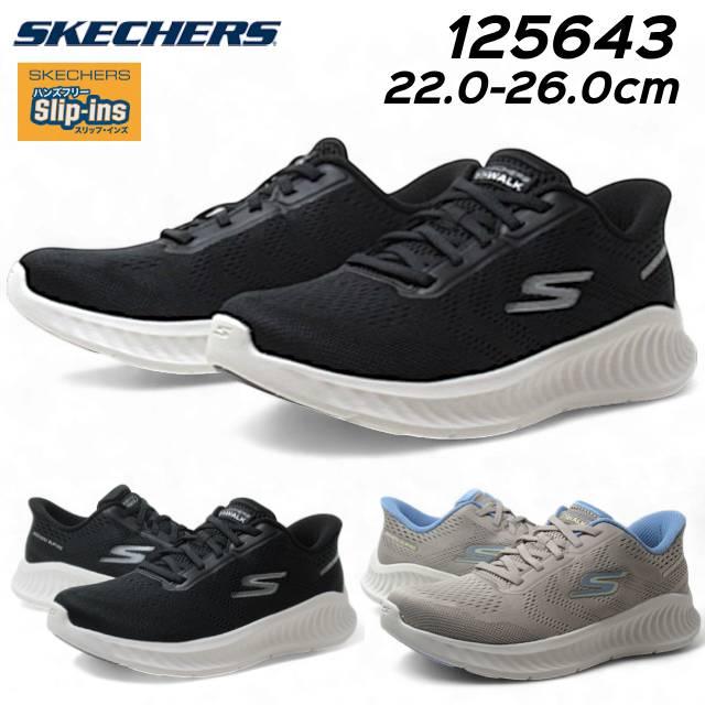 ふーページ SKECHERS（スケッチャーズ） SKECHERS 125643 スリップインズ ゴー