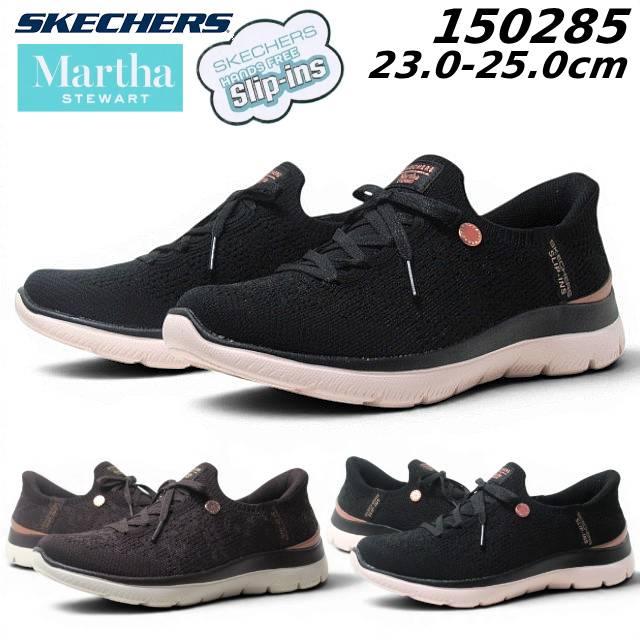 SKECHERS（スケッチャーズ） SKECHERS 150285 スリップインズ /マーサ