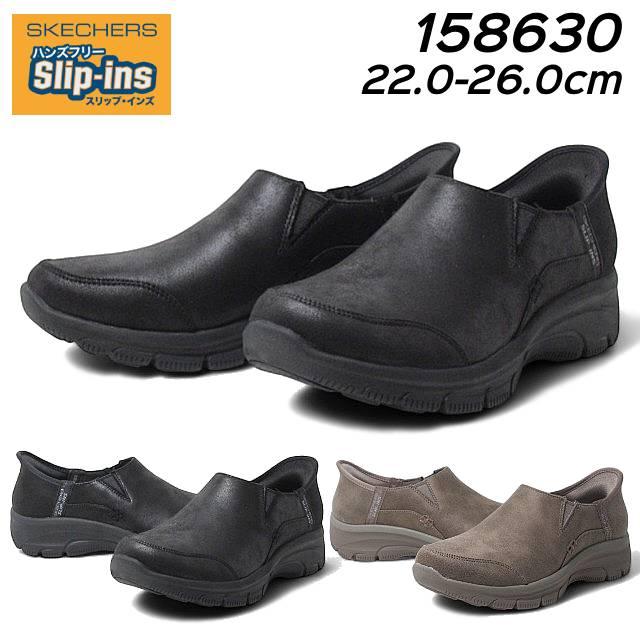 SKECHERS（スケッチャーズ） SKECHERS 158630 スリップインズ
