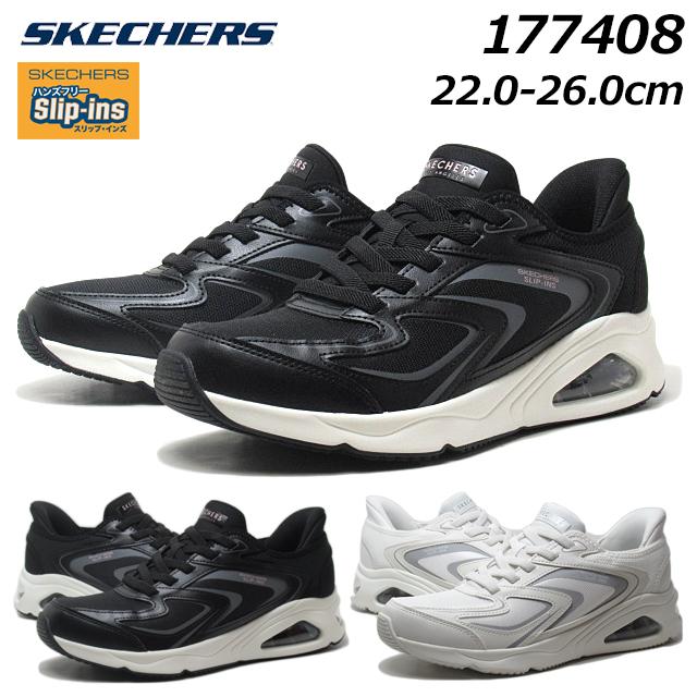 SKECHERS（スケッチャーズ） SKECHERS 177408 スリップインズ