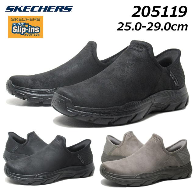 ピコット様　4脚 SKECHERS（スケッチャーズ） SKECHERS 205119 スリップインズ